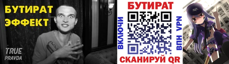 Бутират вода купить цена Дубовка