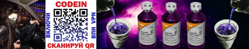 Кодеин напиток Lean (лин)  продажа наркотиков  Дубовка 