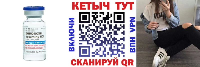 купить закладку  Дубовка  Кетамин VHQ 