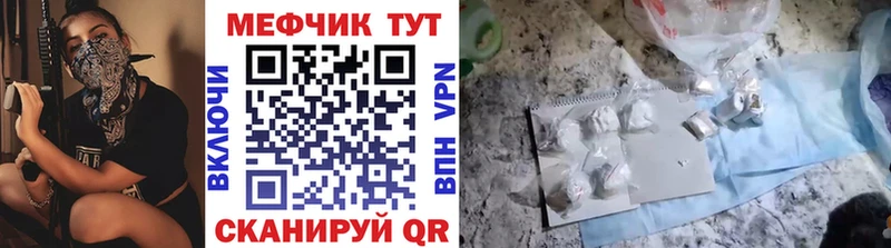 МЯУ-МЯУ кристаллы Дубовка