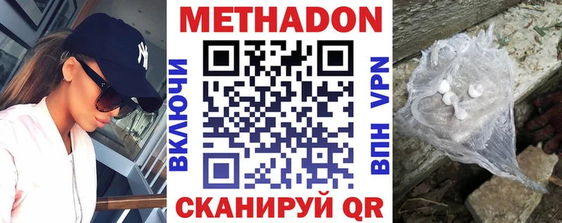 Метадон VHQ  даркнет официальный сайт  Дубовка 